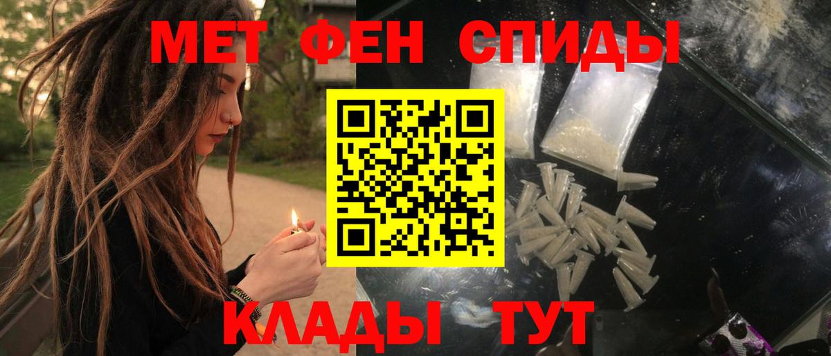 АМФЕТАМИН 97% Пушкино