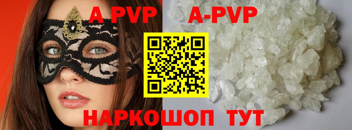 A-PVP VHQ  A-PVP VHQ  Пушкино  Вход с VPN 