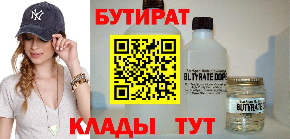 Пушкино  БУТИРАТ буратино  Бутират  Вход с VPN 