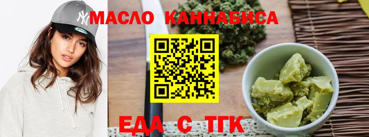 Пушкино  Печенье с ТГК марихуана  Вход с VPN 