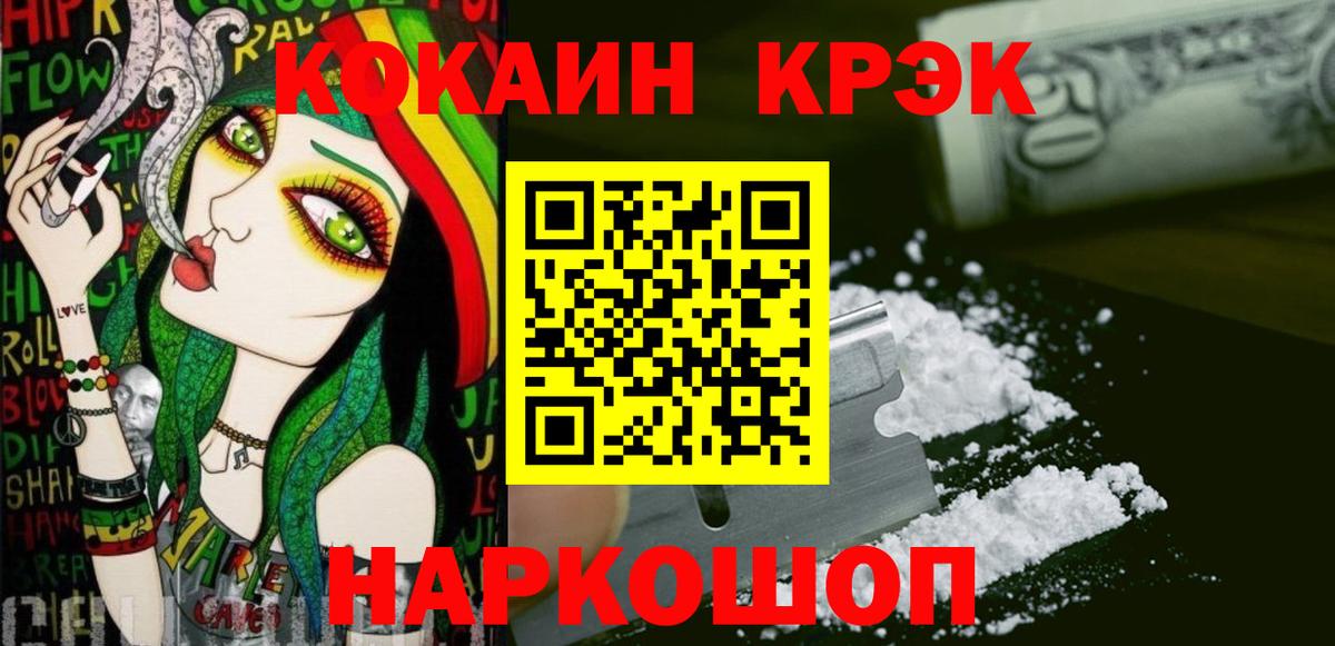 Кокаин 99% Пушкино