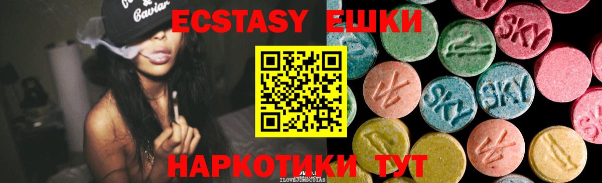 Пушкино  ссылка на мегу как войти  где можно купить наркотик  Вход с VPN  Экстази  Экстази louis Vuitton 