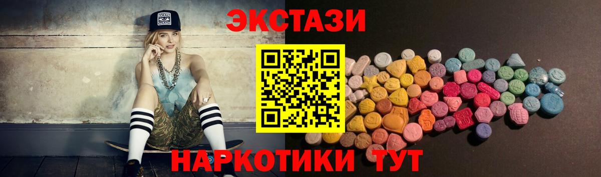 Экстази Дубай Пушкино