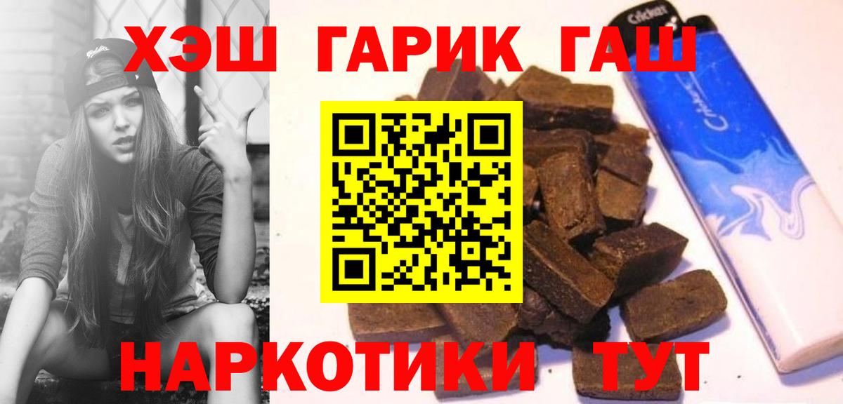 ГАШИШ  Вход с VPN  Пушкино  Гашиш AMNESIA HAZE  ГАШИШ хэш 