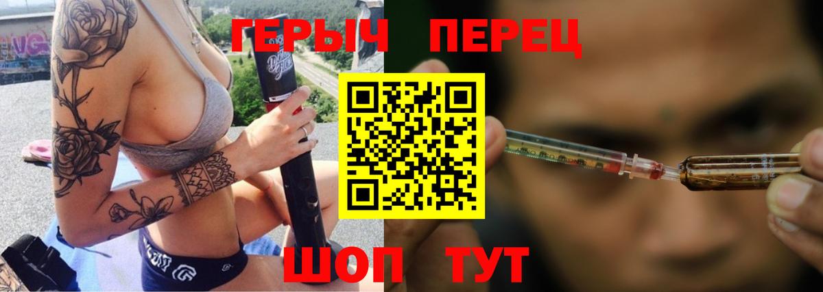 ГЕРОИН хмурый  Вход с VPN  ГЕРОИН  Пушкино 