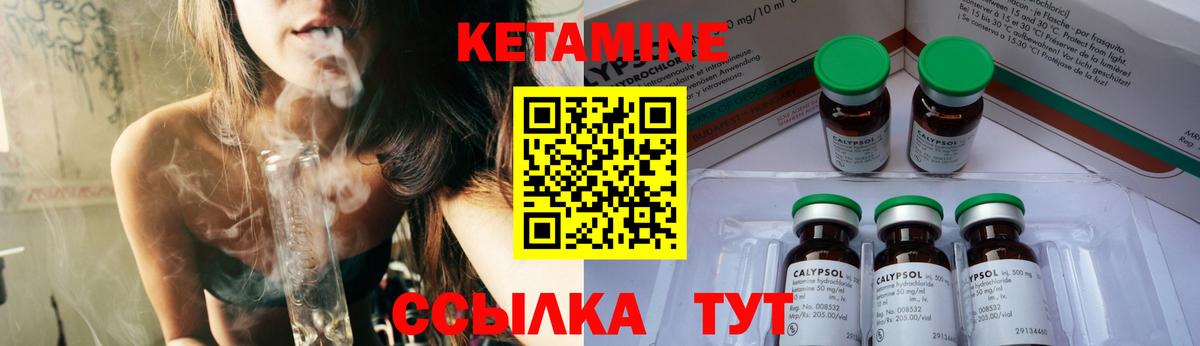 КЕТАМИН VHQ Пушкино