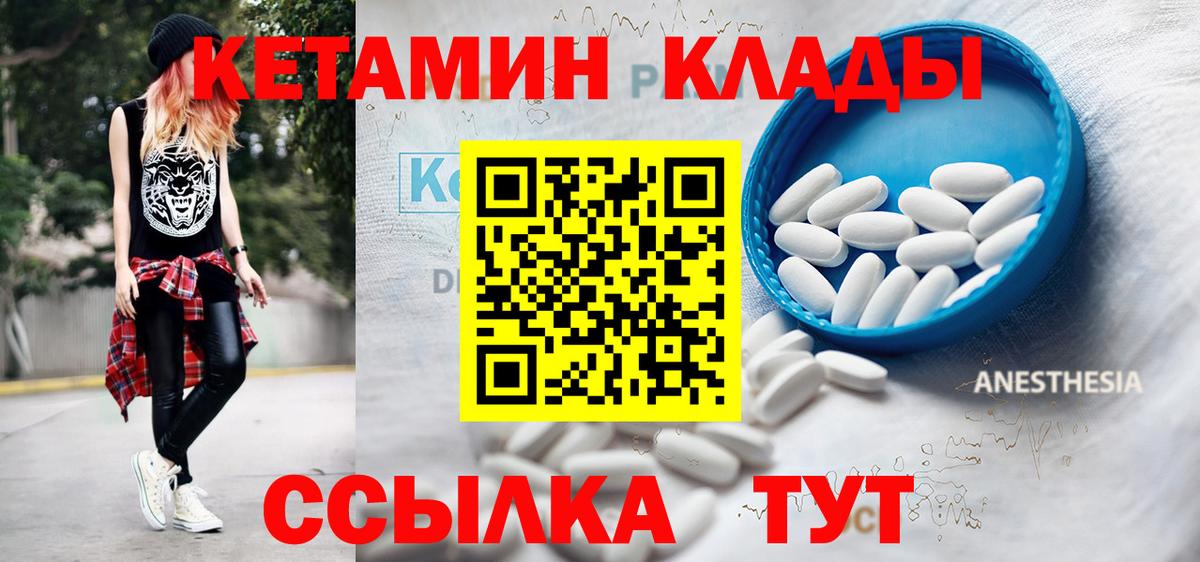 Пушкино  Кетамин ketamine  Вход с VPN  КЕТАМИН ketamine 