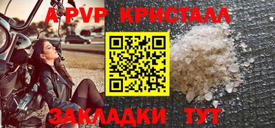 apvp Обнинск