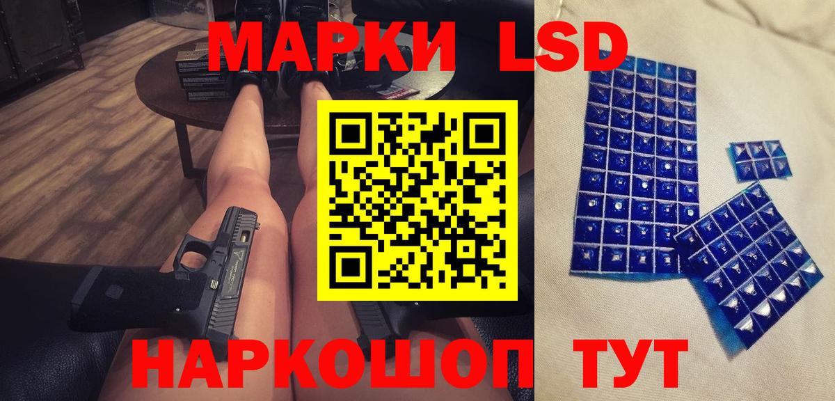 LSD-25 экстази кислота Пушкино