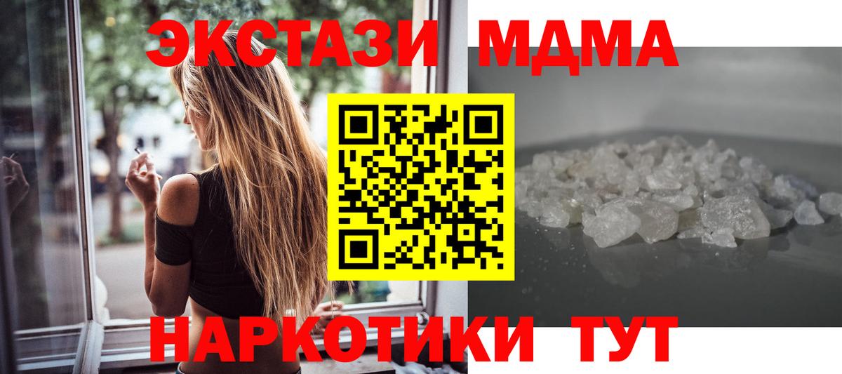 MDMA crystal  MDMA кристаллы  Пушкино  Вход с VPN 