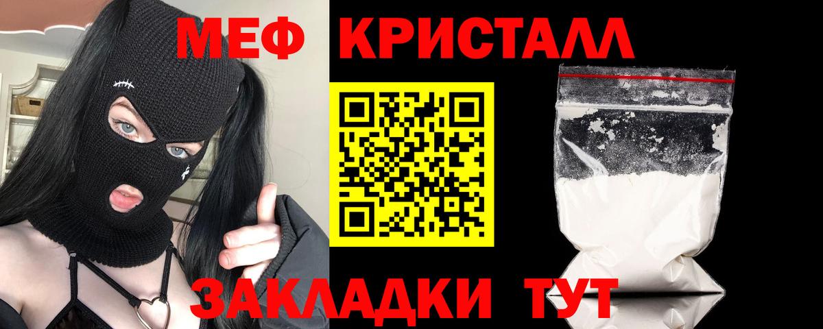 Мефедрон  Пушкино