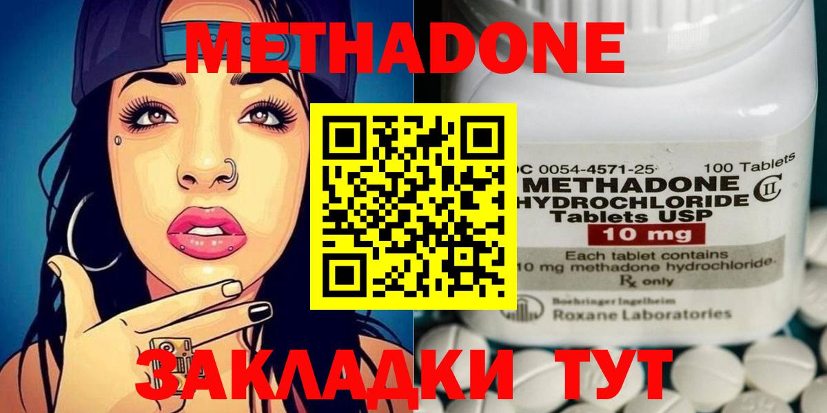 МЕТАДОН белоснежный  Вход с VPN  Пушкино  МЕТАДОН VHQ 
