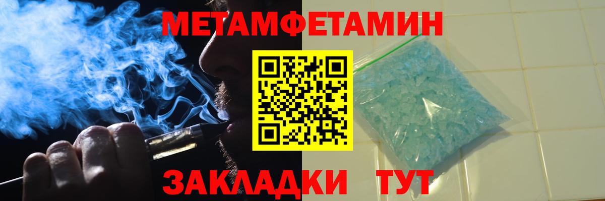 МЕТАМФЕТАМИН Декстрометамфетамин 99.9%  Вход с VPN  Пушкино 