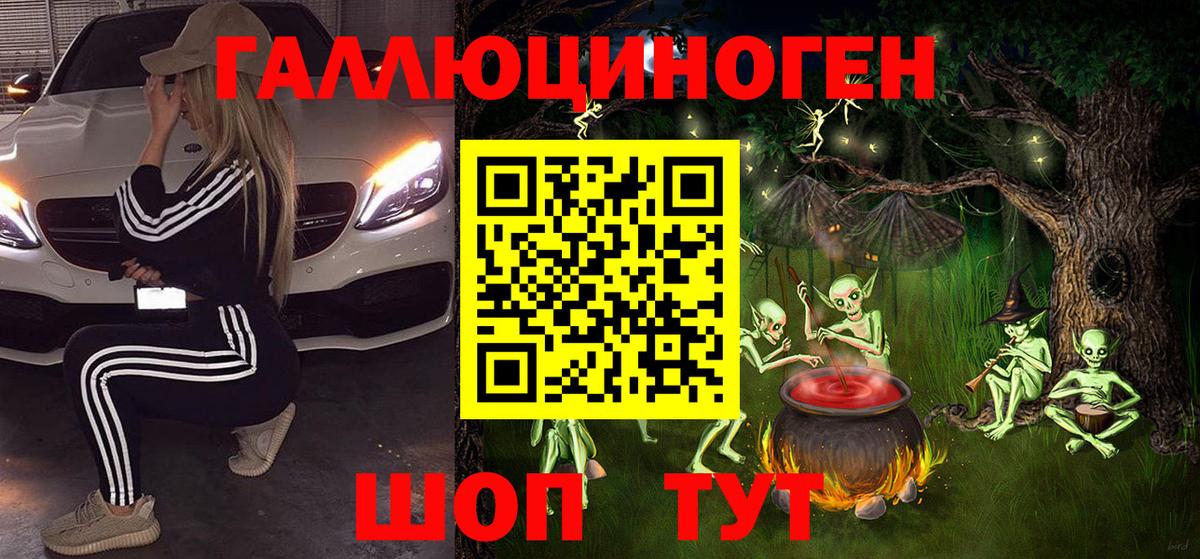 Галлюциногенные грибы прущие грибы Пушкино