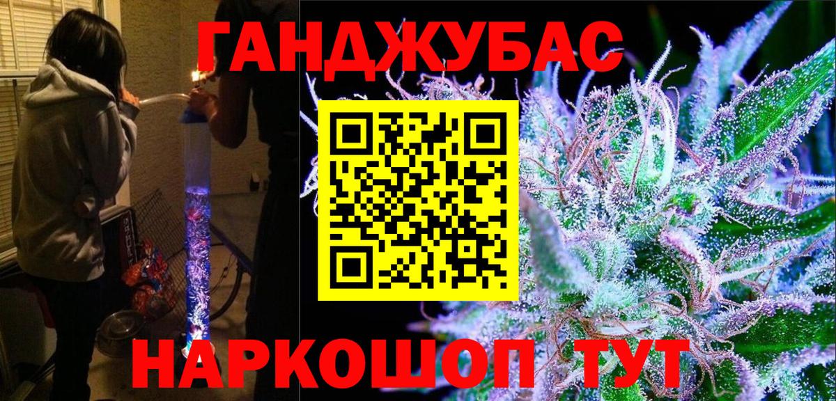 Канабис LSD WEED Пушкино